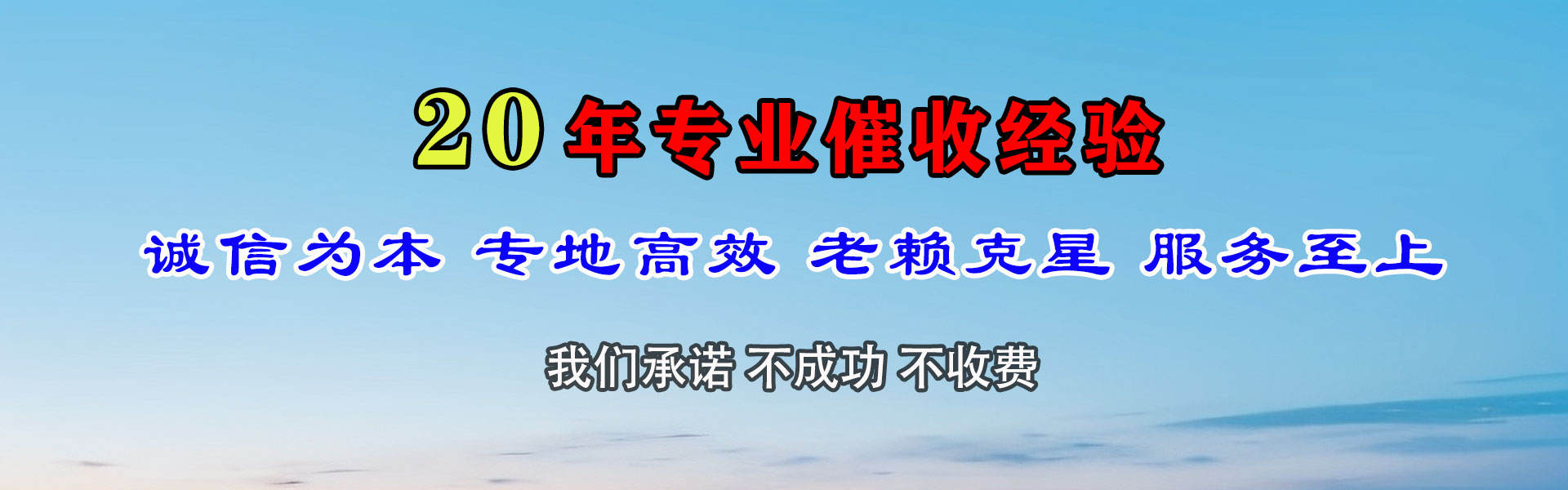 雁山收账公司