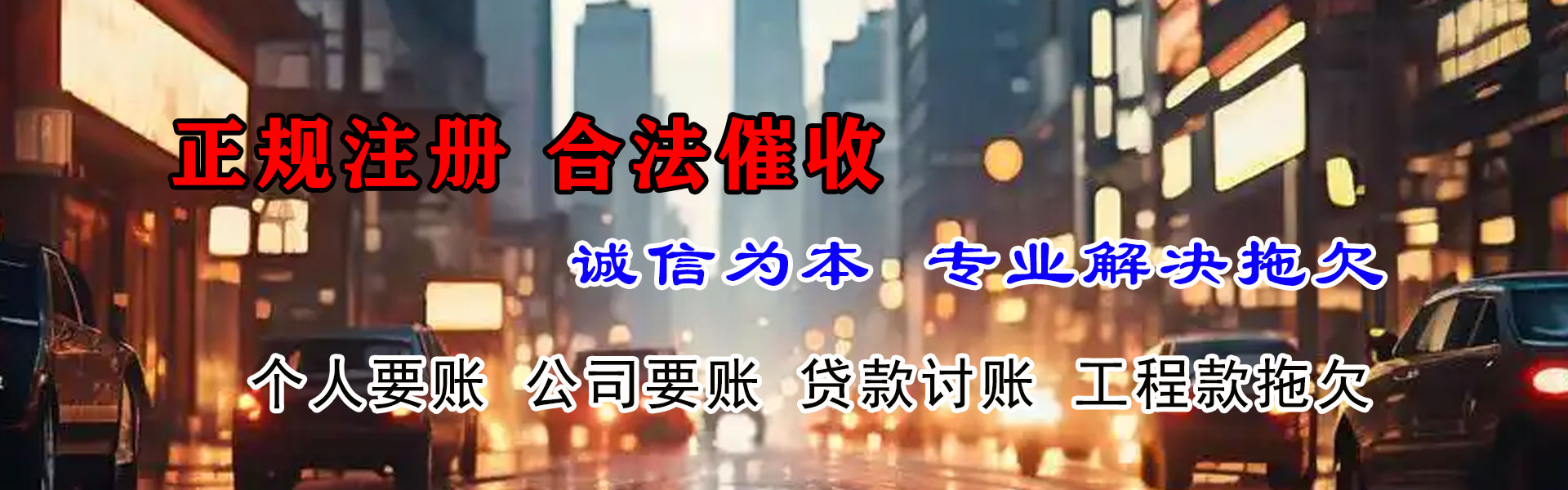雁山清账公司